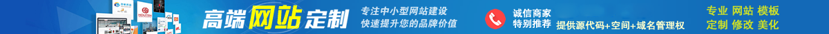 蘭州網絡公司，蘭州網站建設，蘭州小程序開發，蘭州靈狐網絡科技有限公司